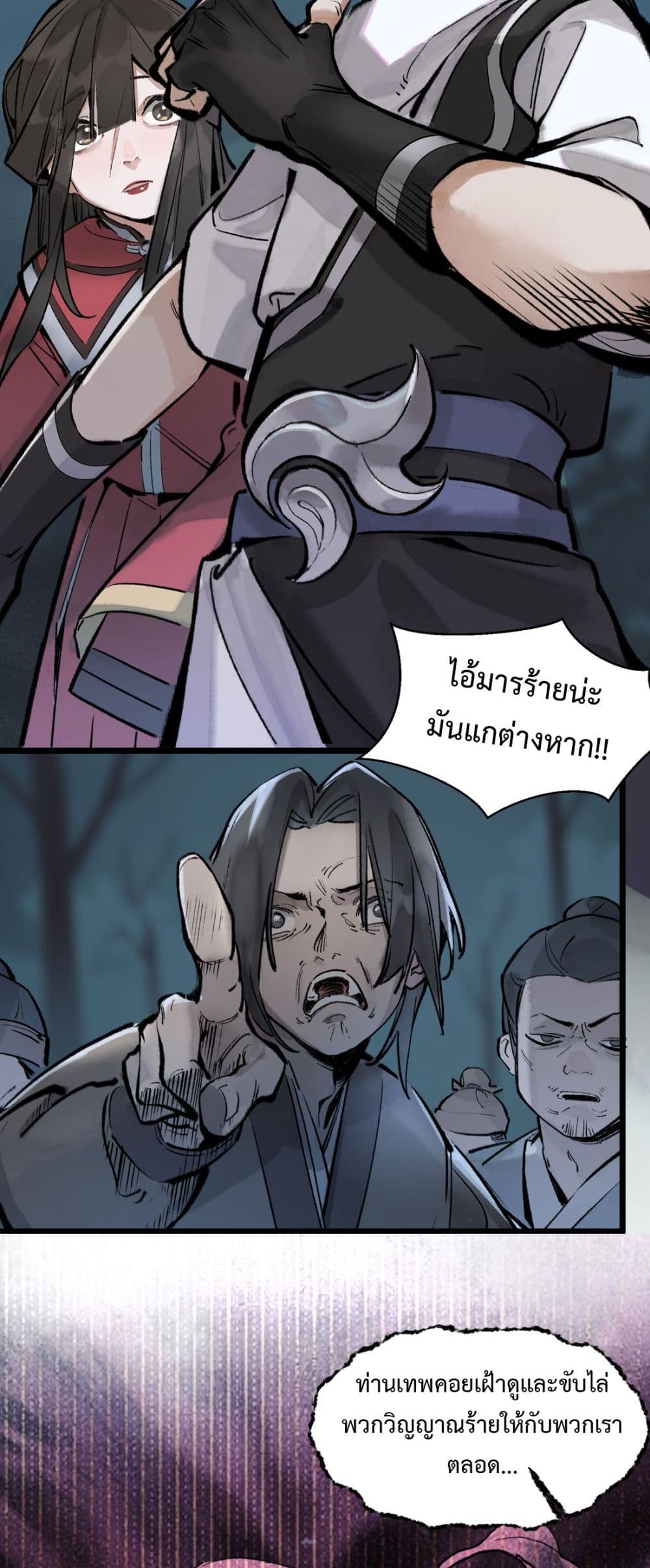 A Thought Of Freedom page 6