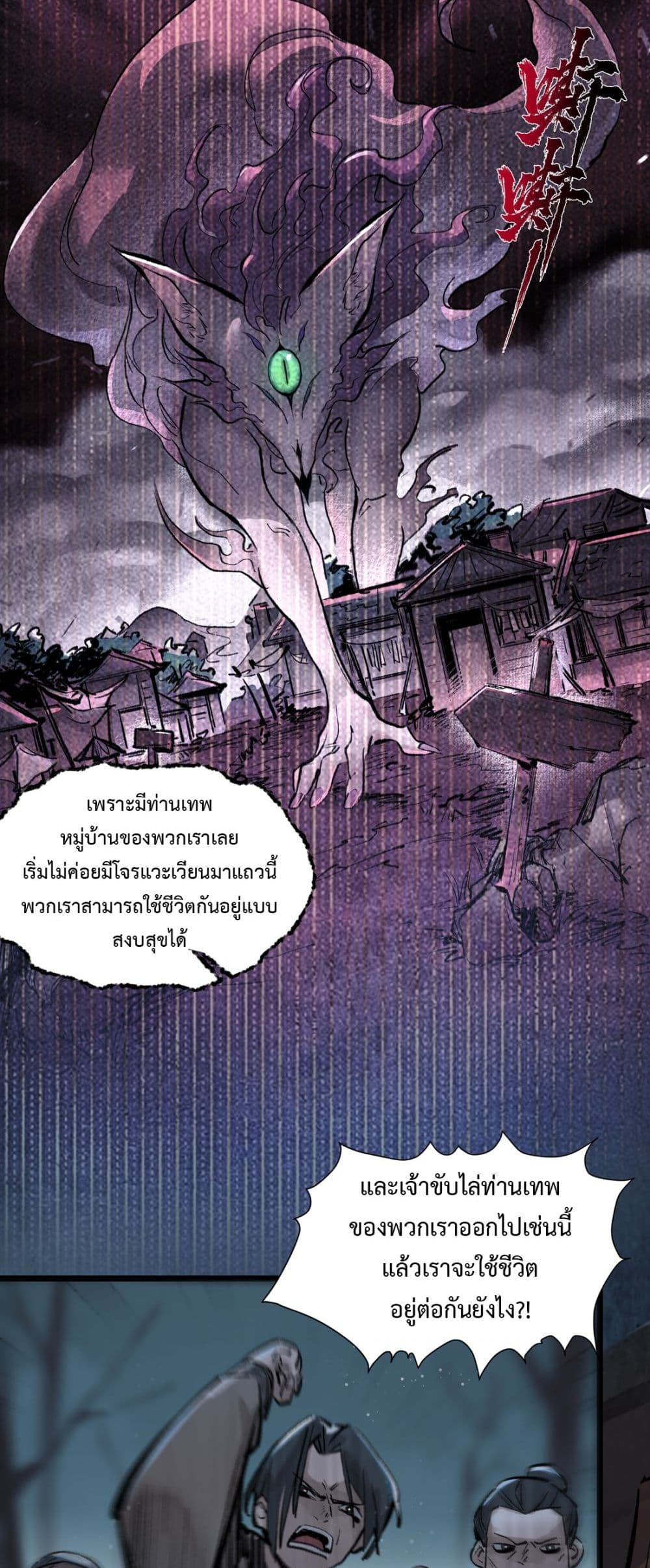 A Thought Of Freedom page 7