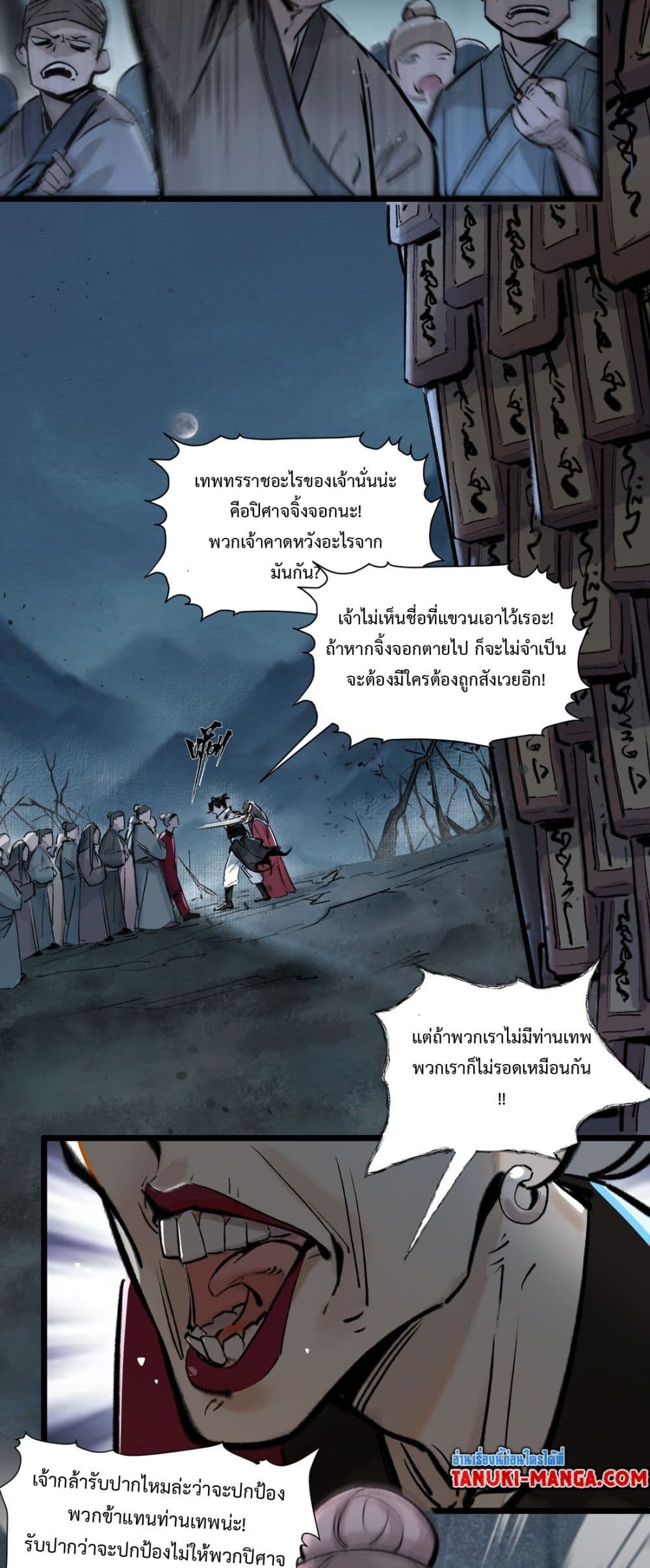 A Thought Of Freedom page 8