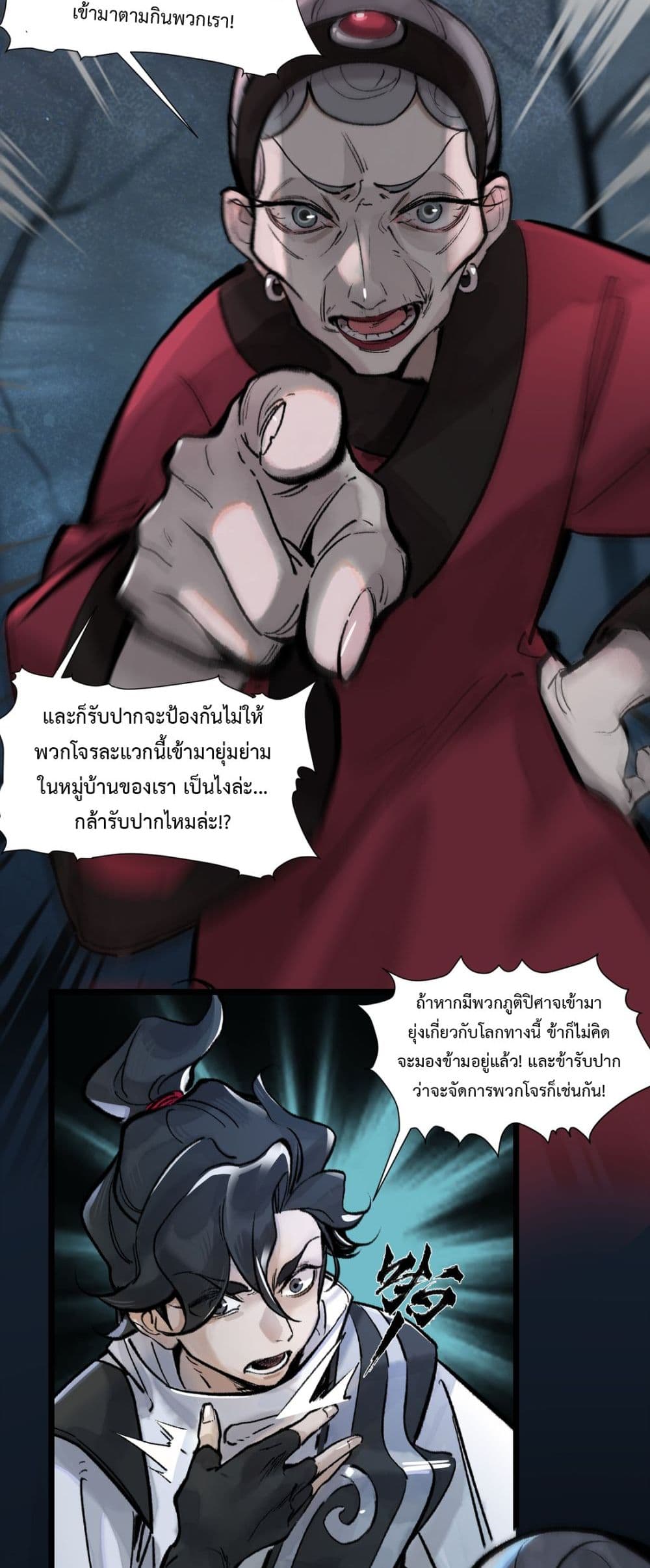 A Thought Of Freedom page 9