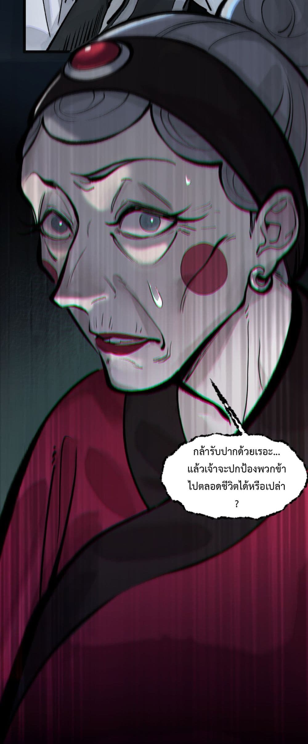 A Thought Of Freedom page 10