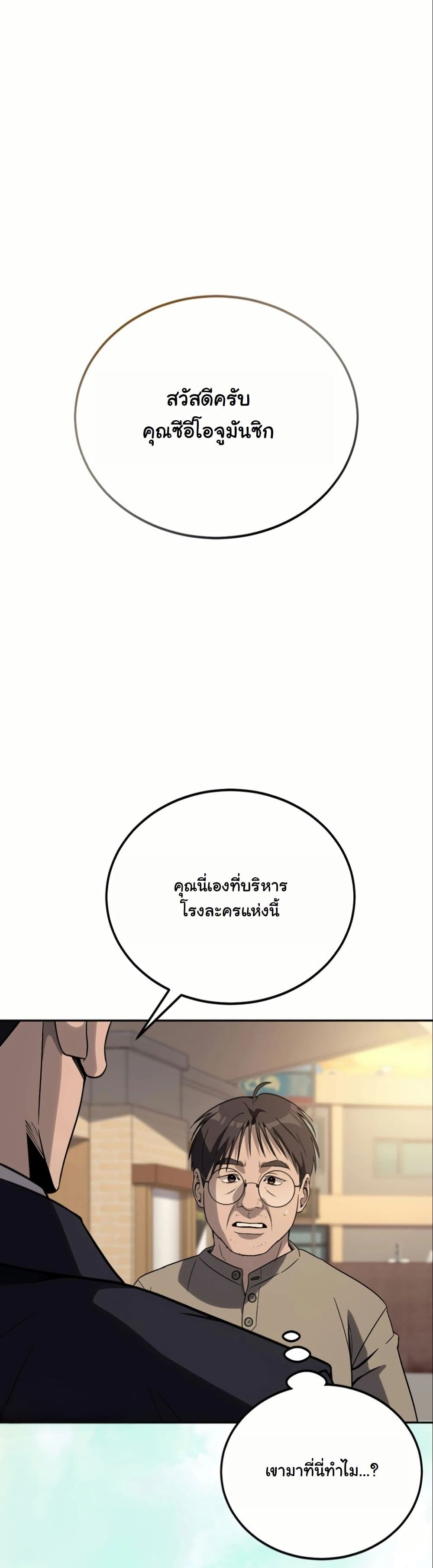A Thousand Faces page 2