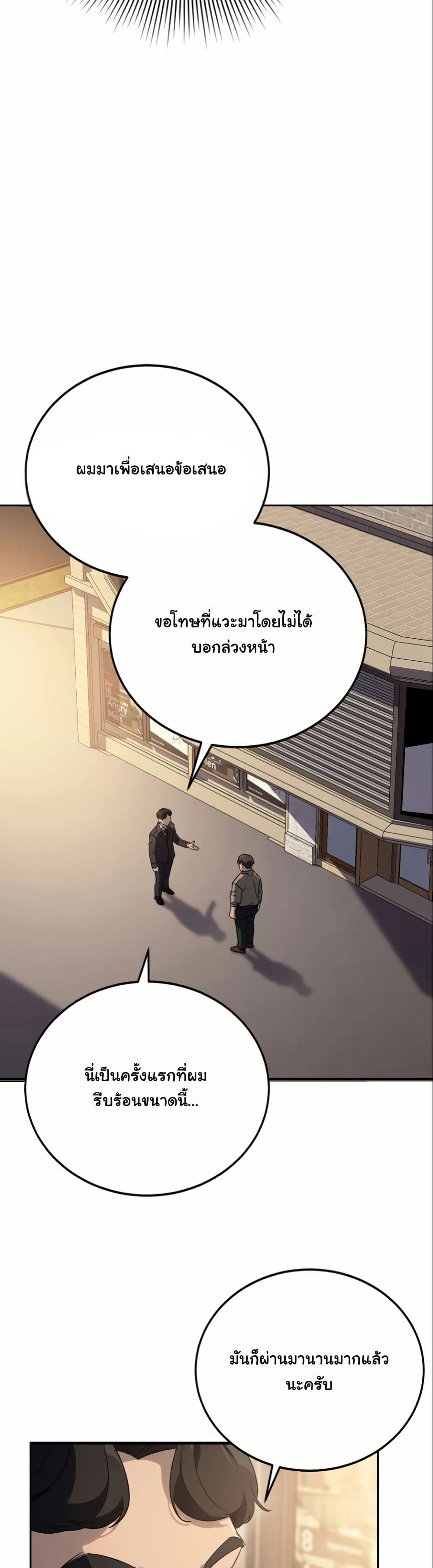 A Thousand Faces page 7