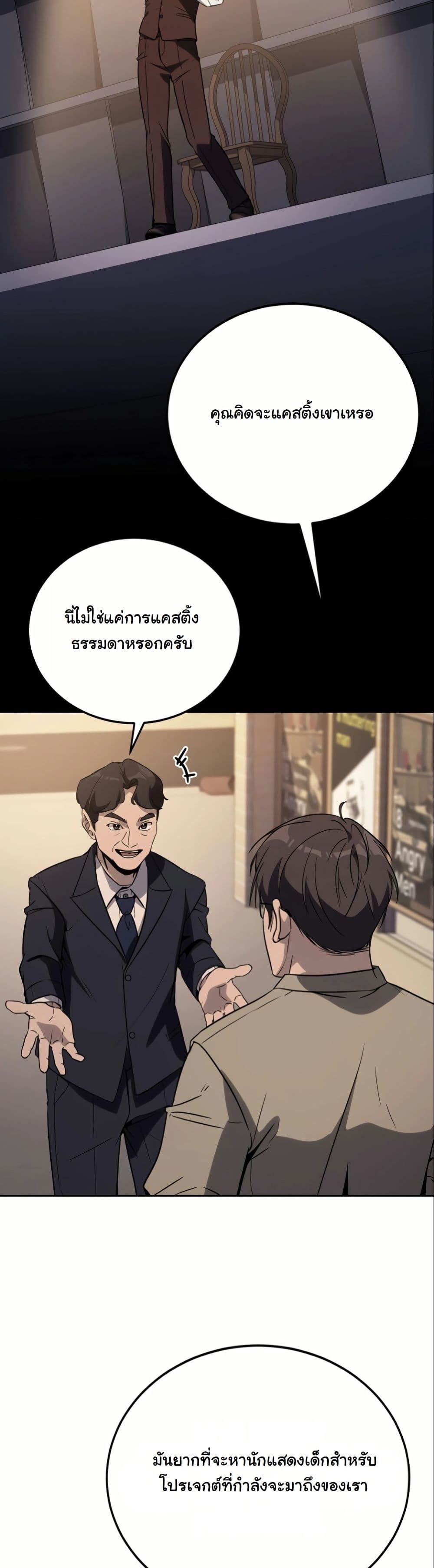 A Thousand Faces page 9