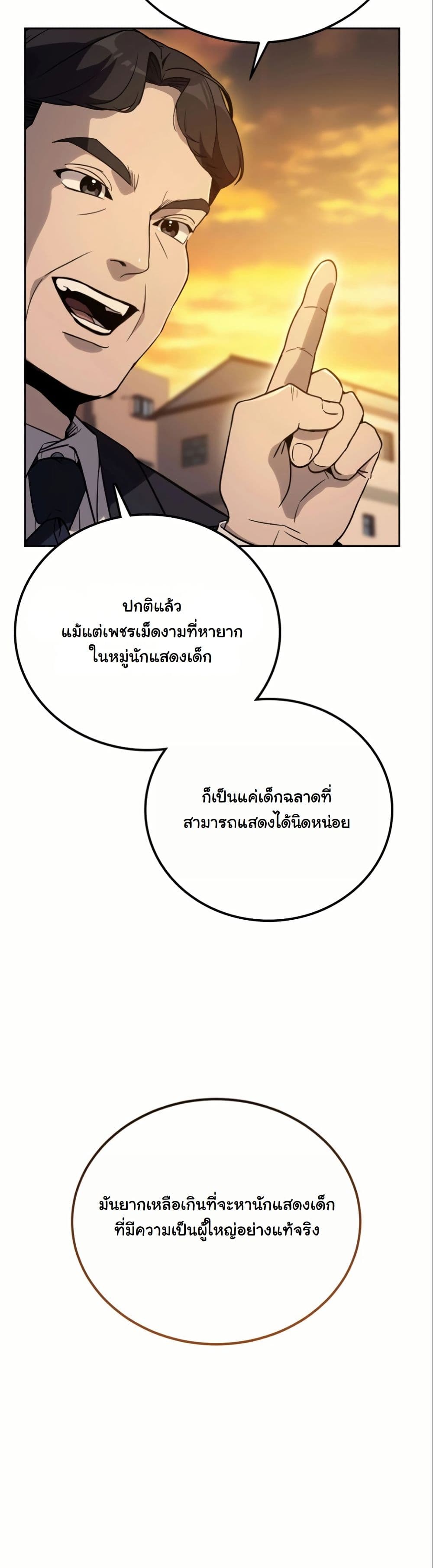 A Thousand Faces page 10