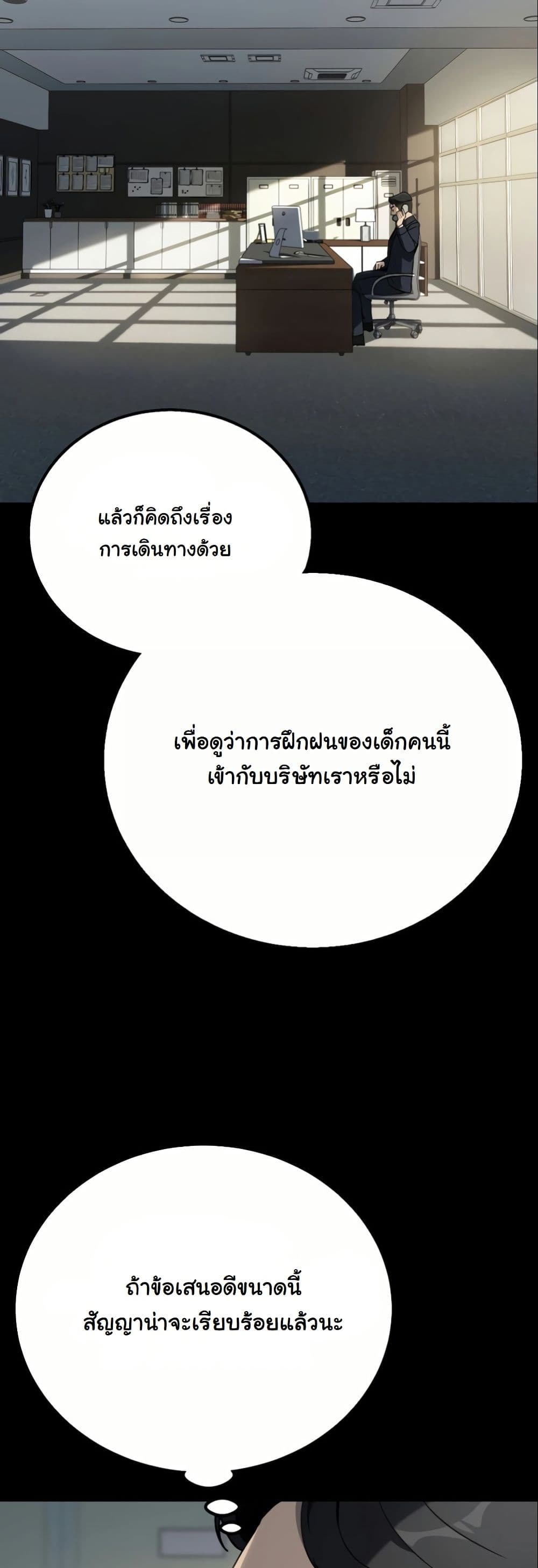 A Thousand Faces page 8