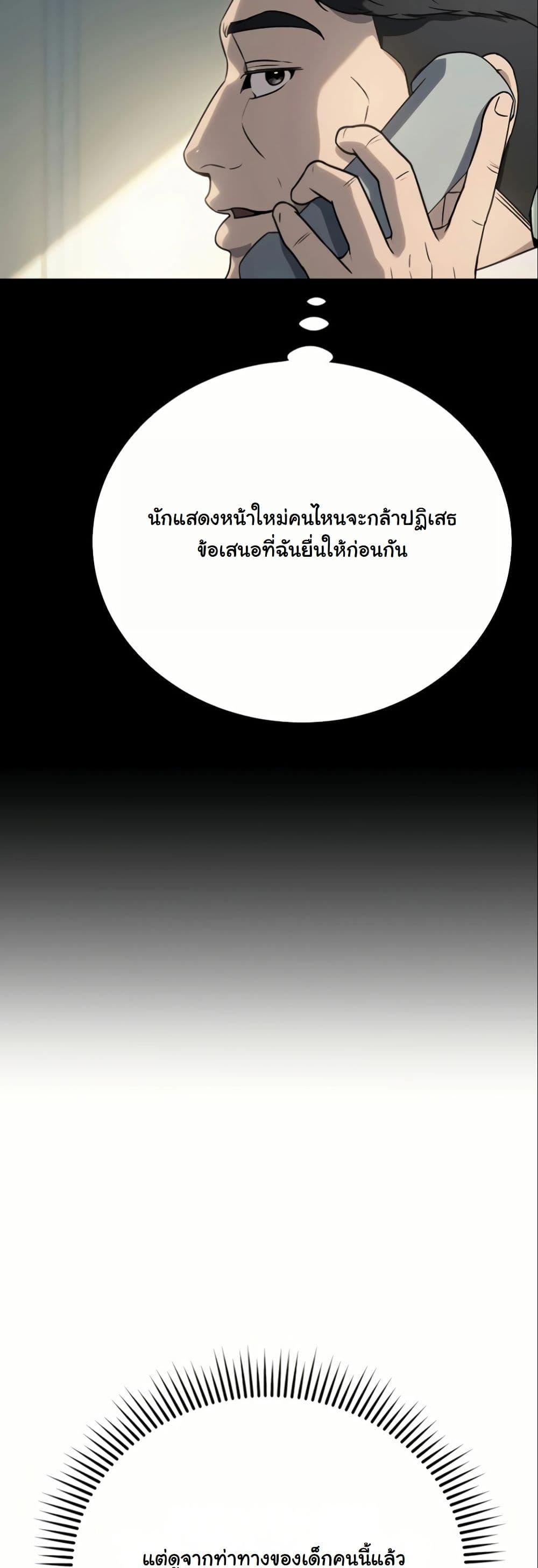 A Thousand Faces page 9