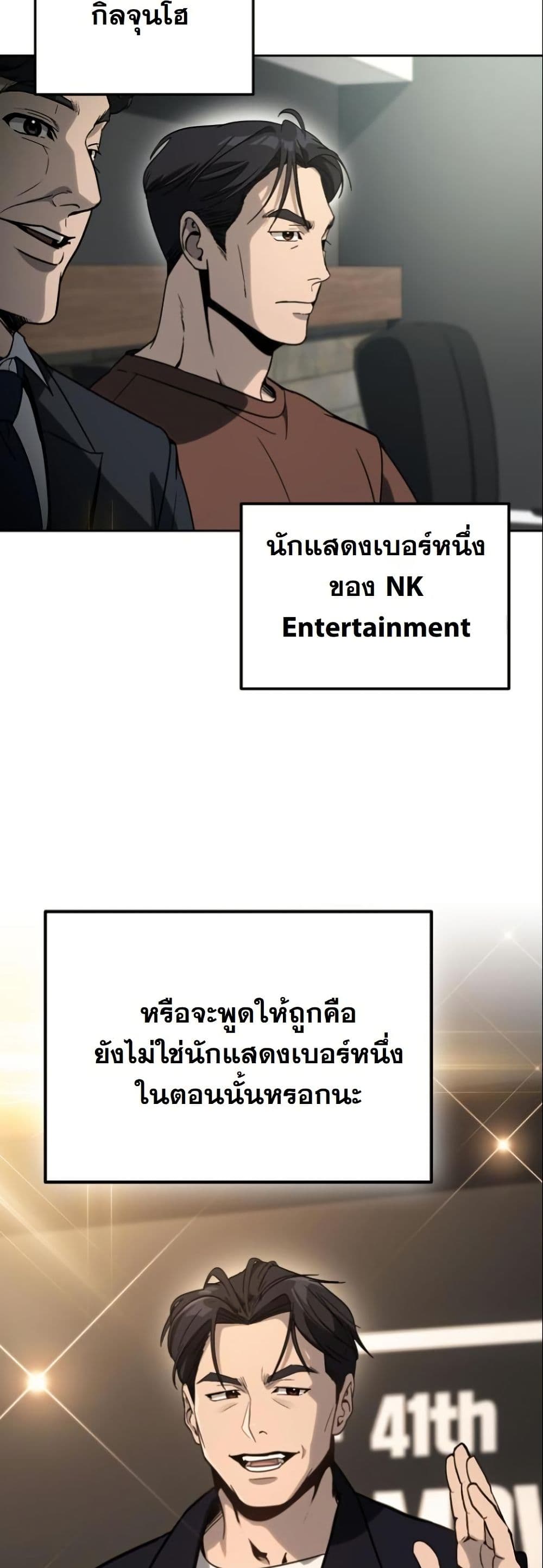 A Thousand Faces page 2