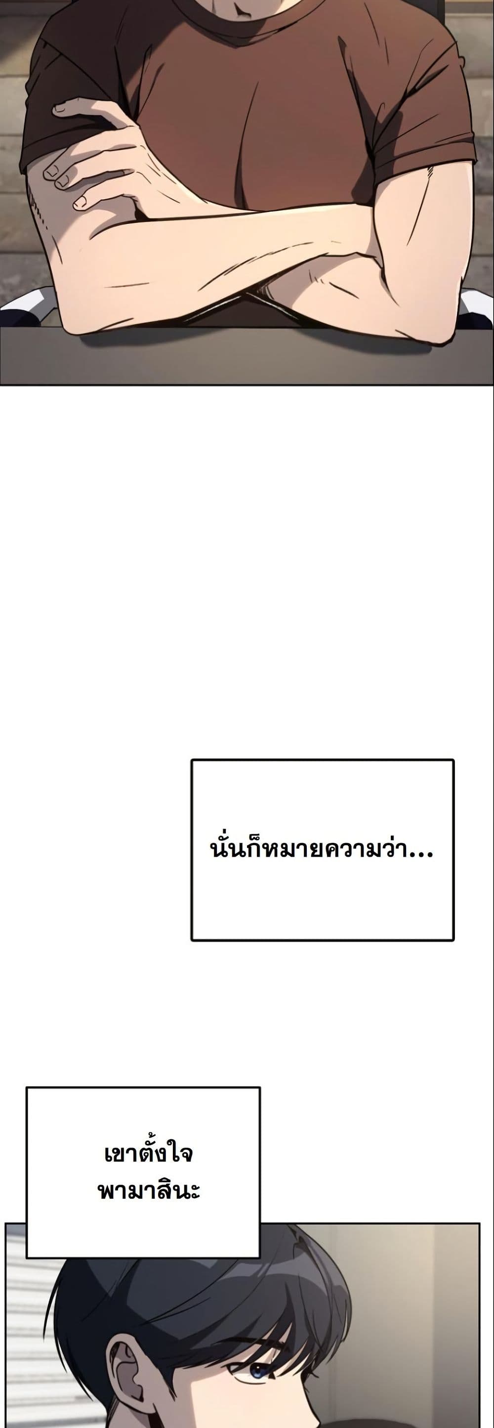 A Thousand Faces page 3