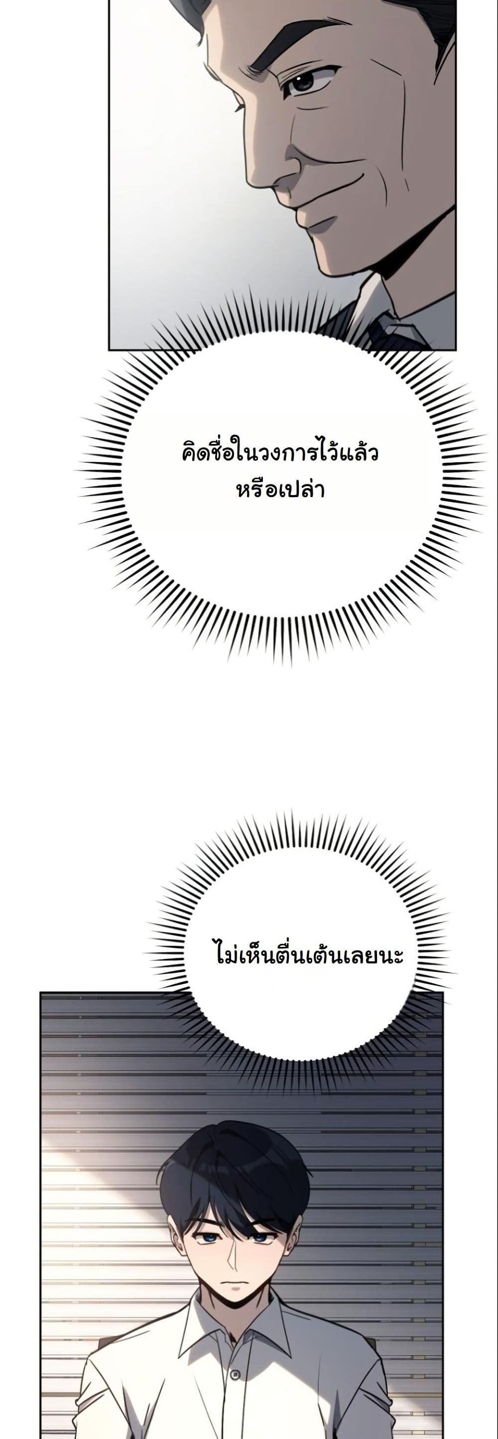 A Thousand Faces page 6