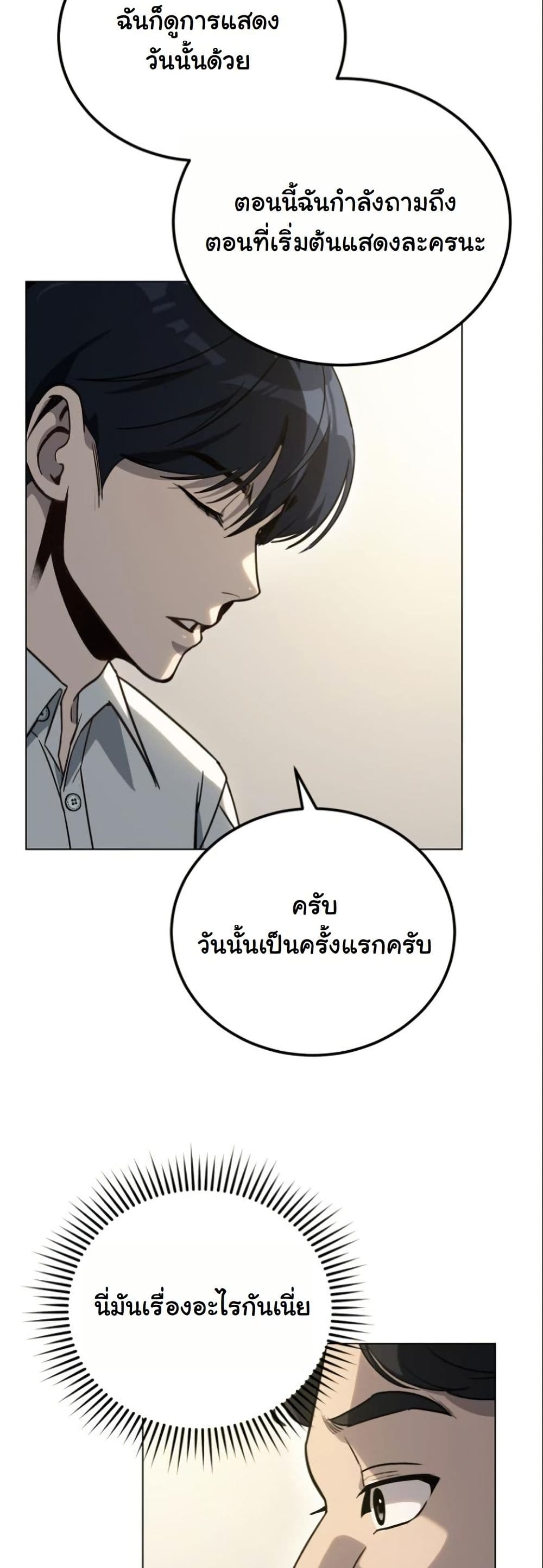 A Thousand Faces page 9