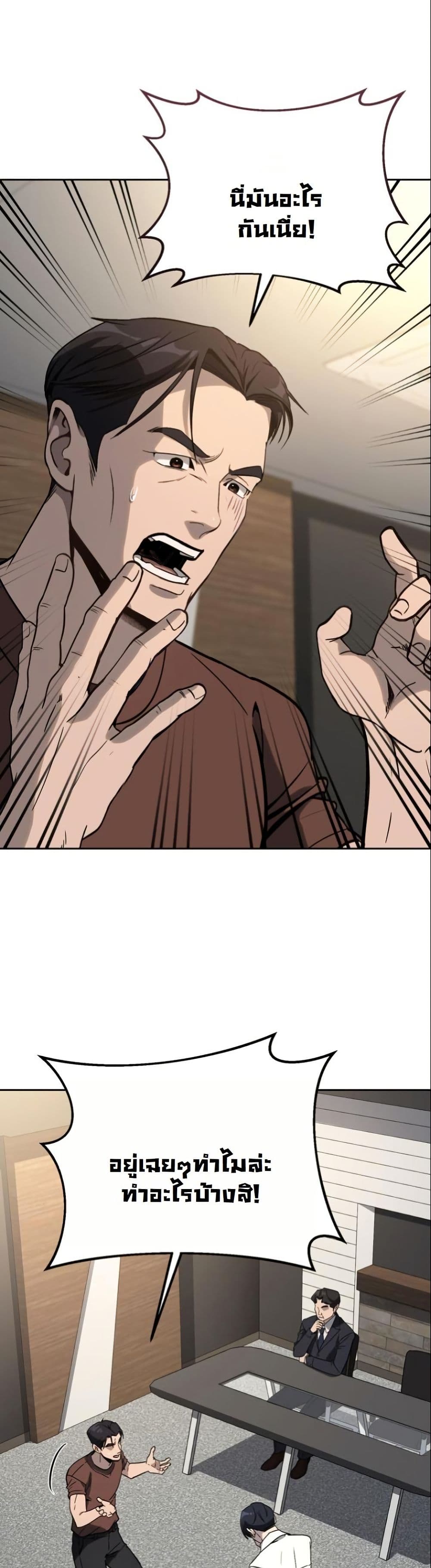 A Thousand Faces page 7