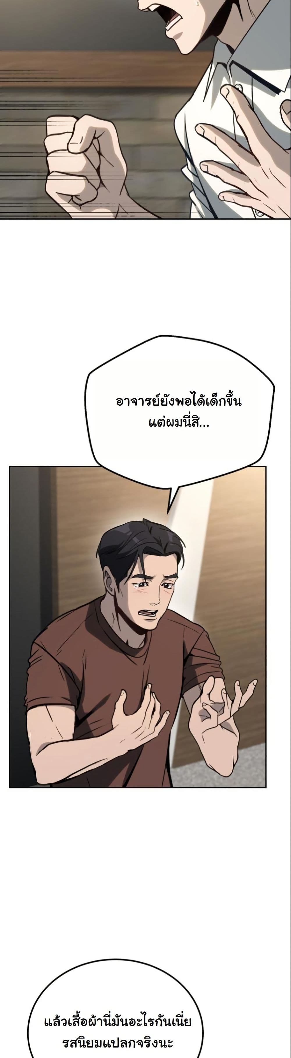 A Thousand Faces page 9