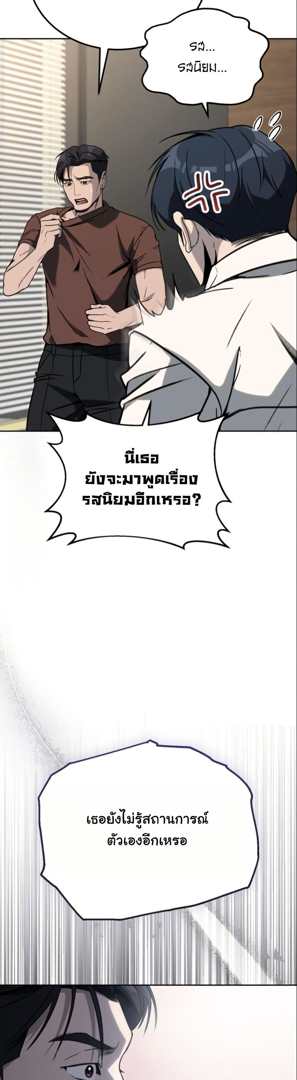 A Thousand Faces page 10