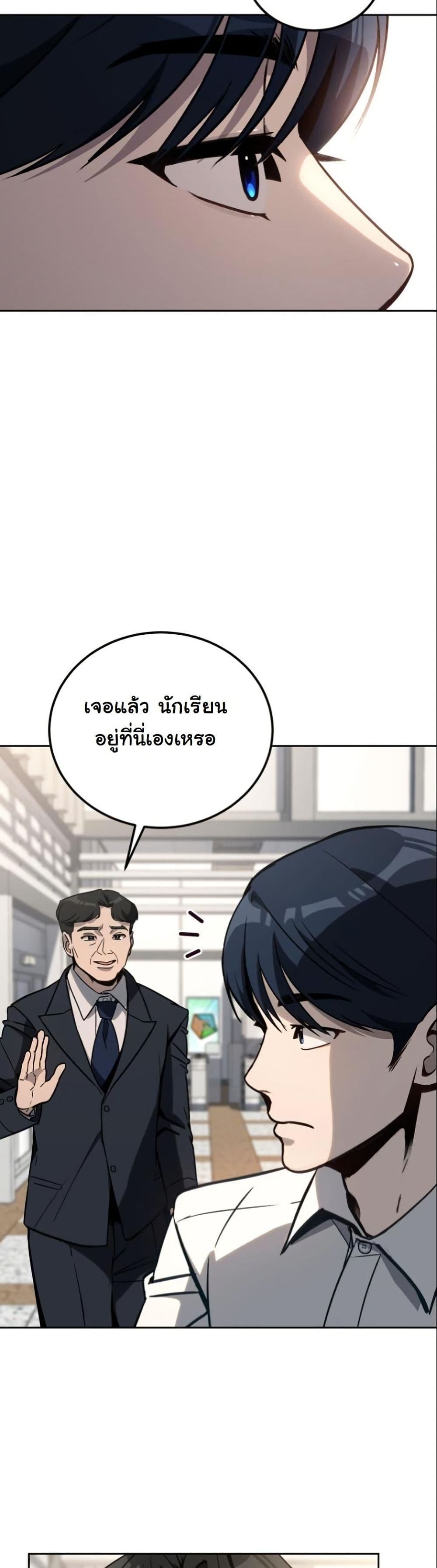 A Thousand Faces page 7