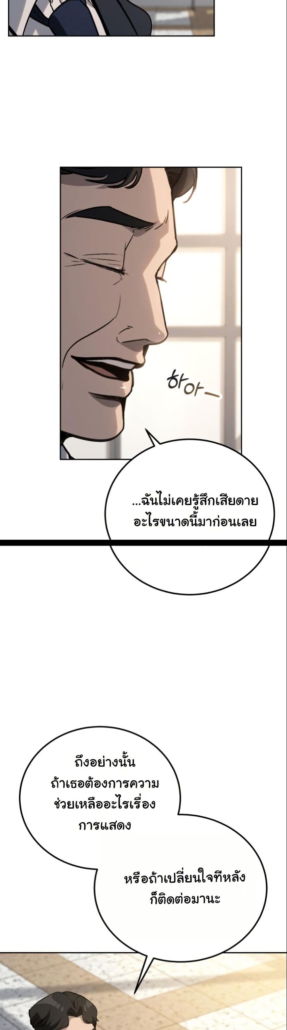 A Thousand Faces page 9