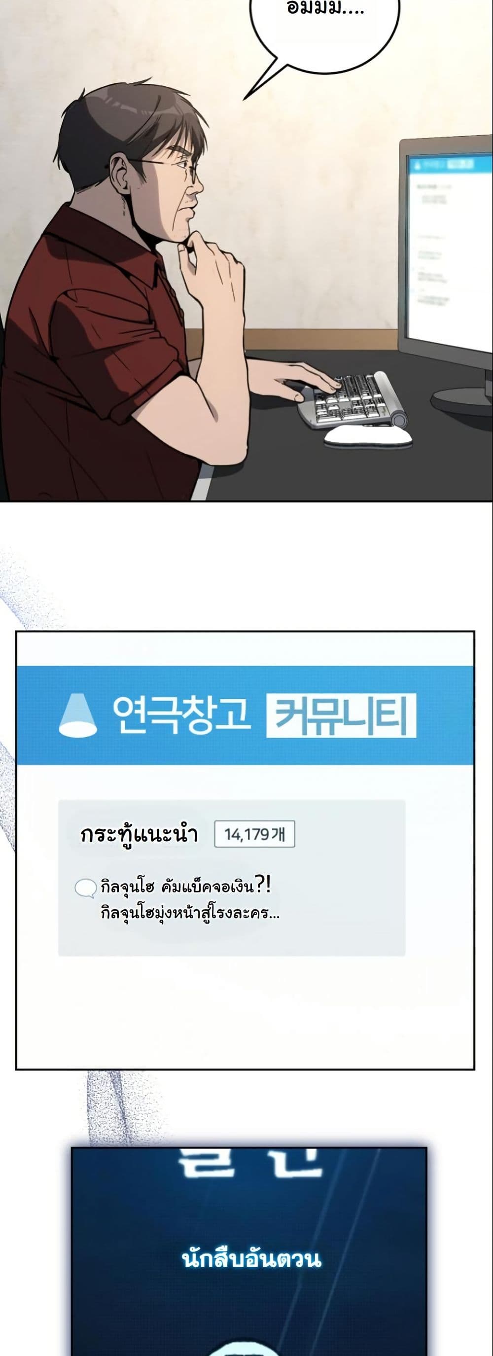 A Thousand Faces page 3