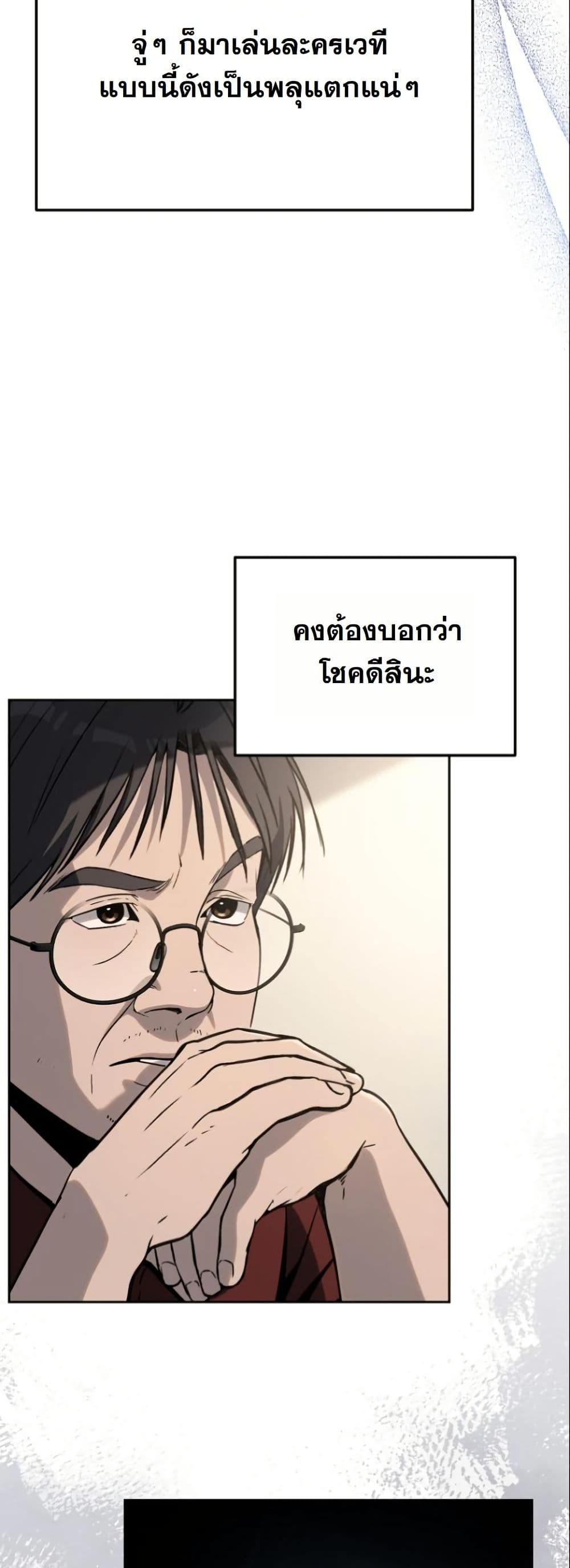 A Thousand Faces page 5