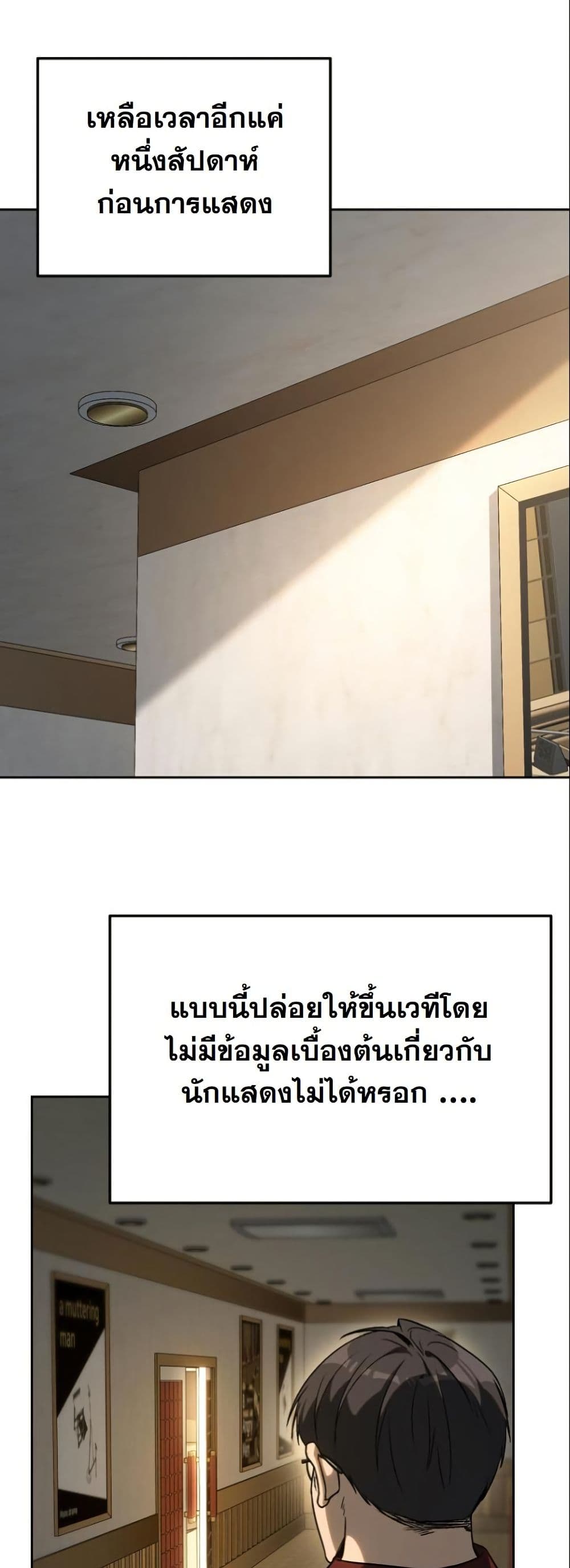 A Thousand Faces page 7