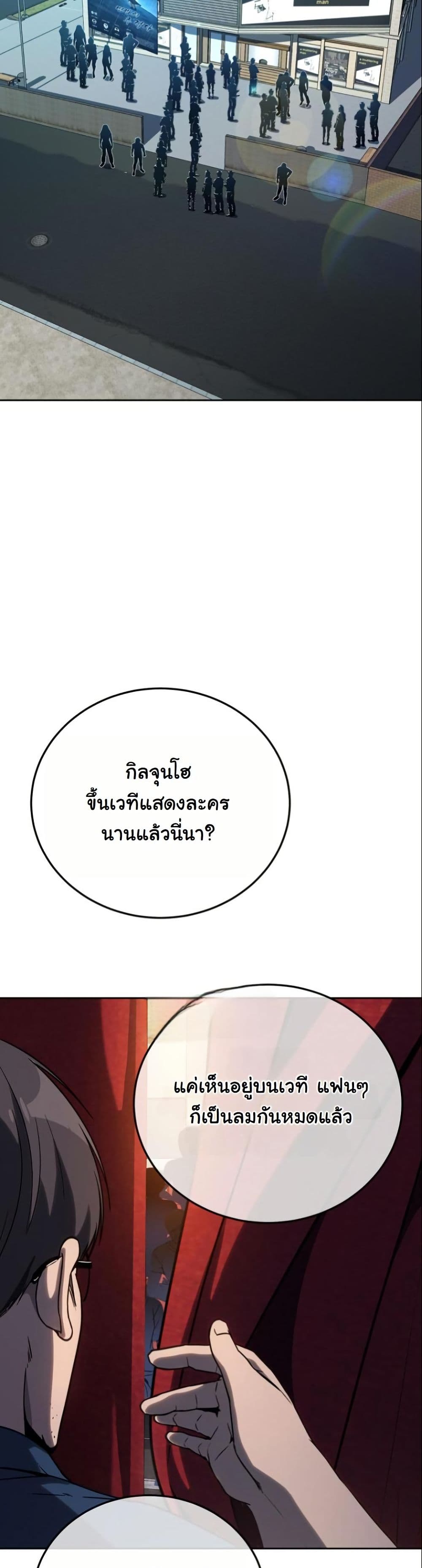 A Thousand Faces page 4