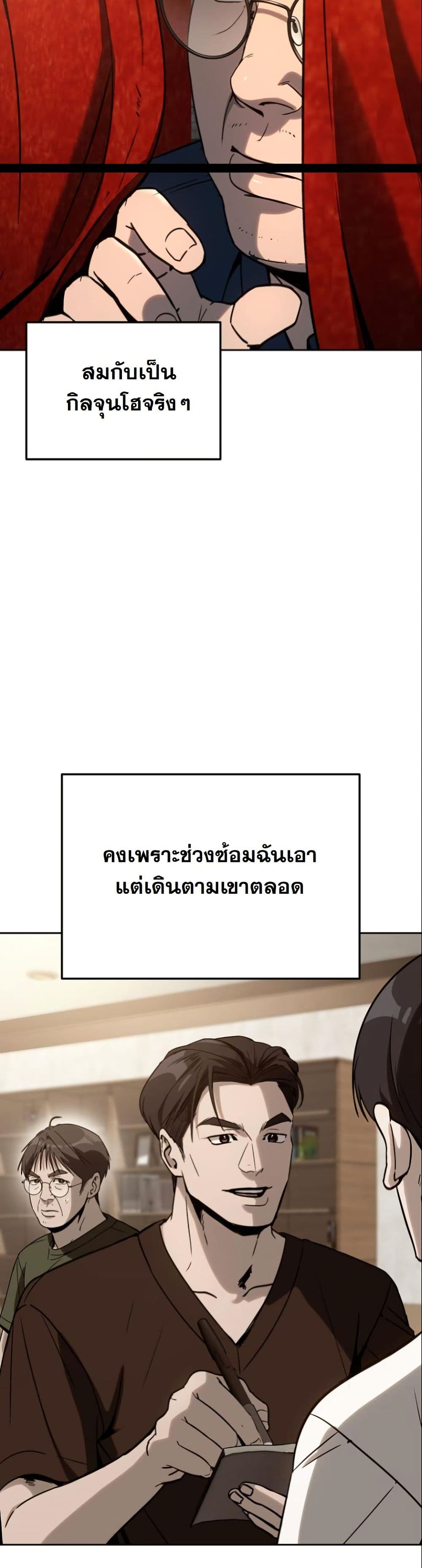 A Thousand Faces page 6
