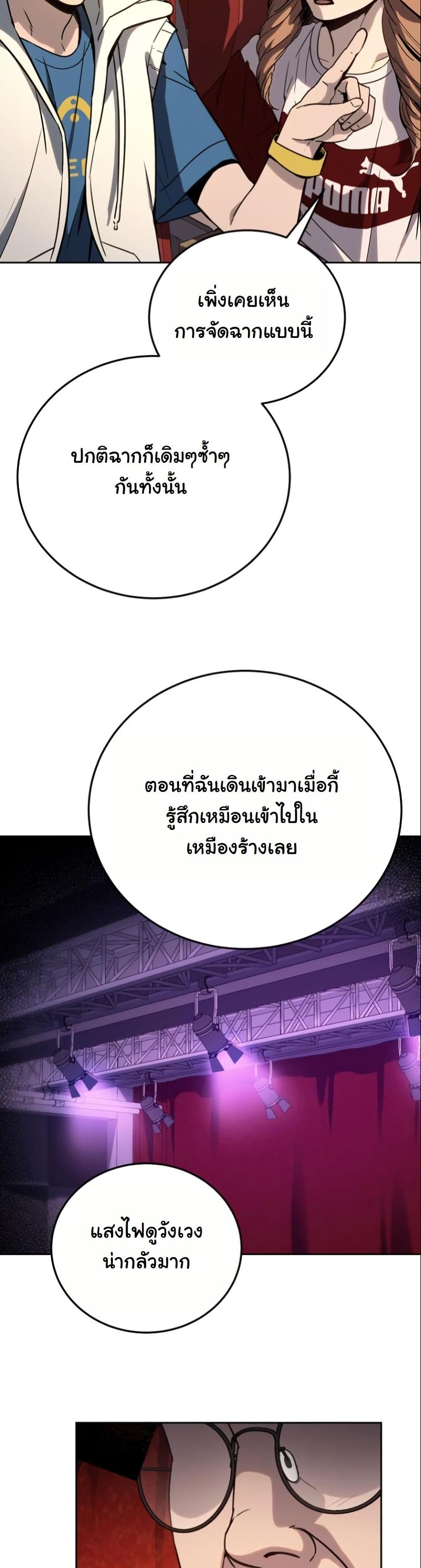 A Thousand Faces page 8