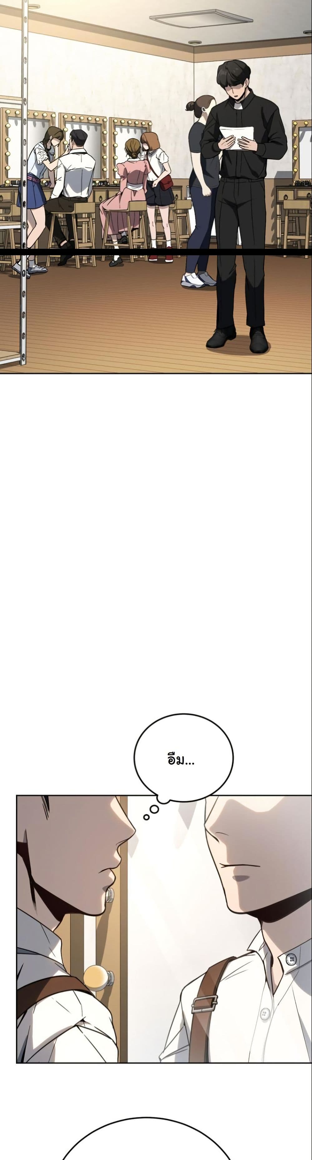 A Thousand Faces page 10