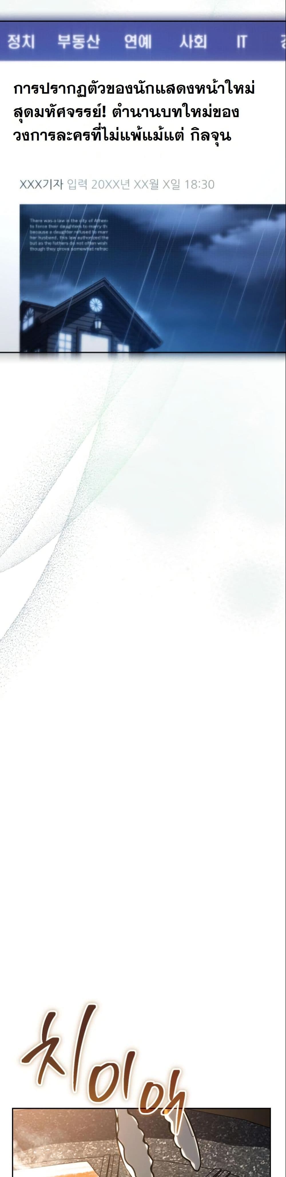 A Thousand Faces page 4
