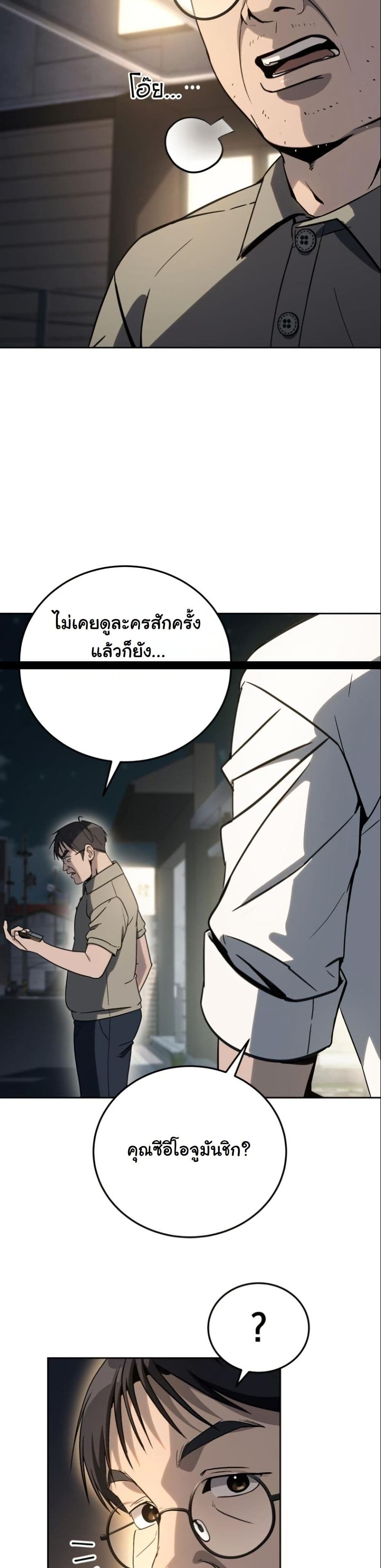 A Thousand Faces page 9