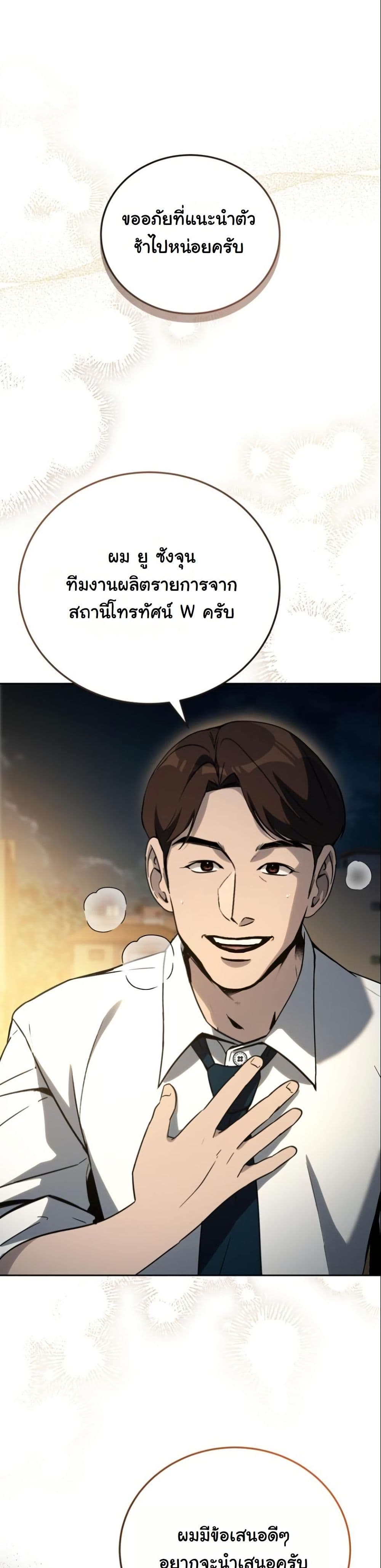 A Thousand Faces page 10