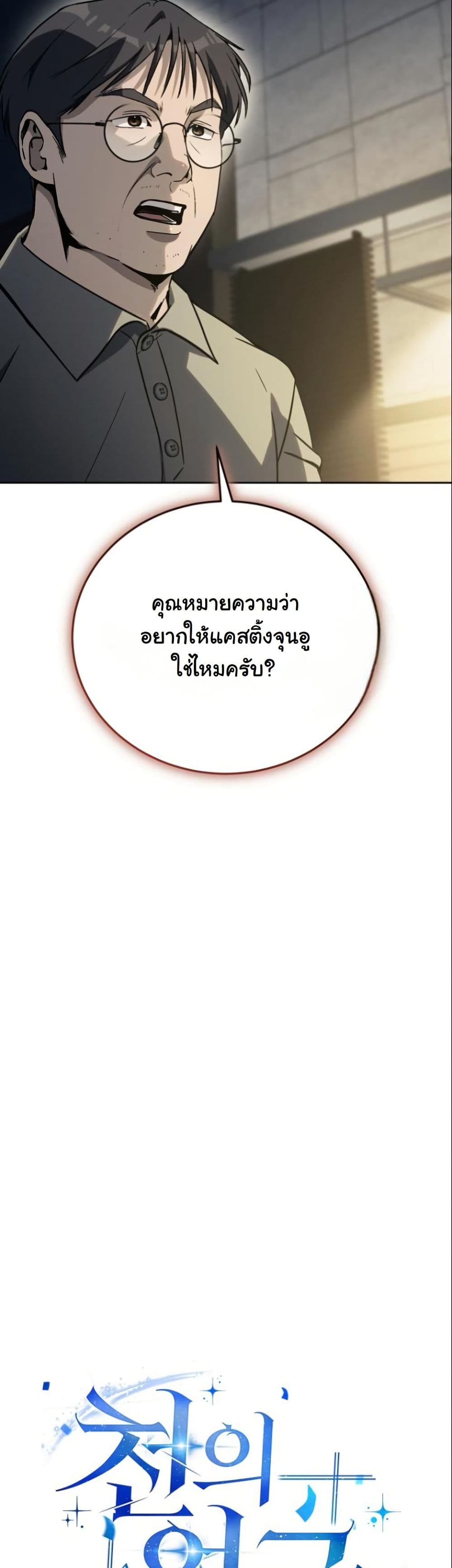 A Thousand Faces page 3