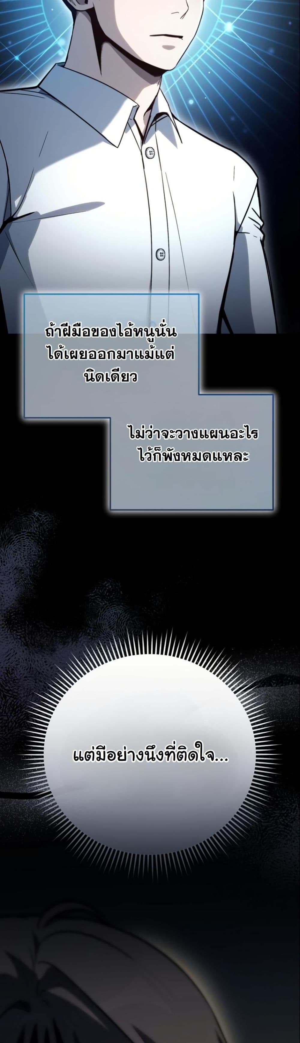 A Thousand Faces page 6