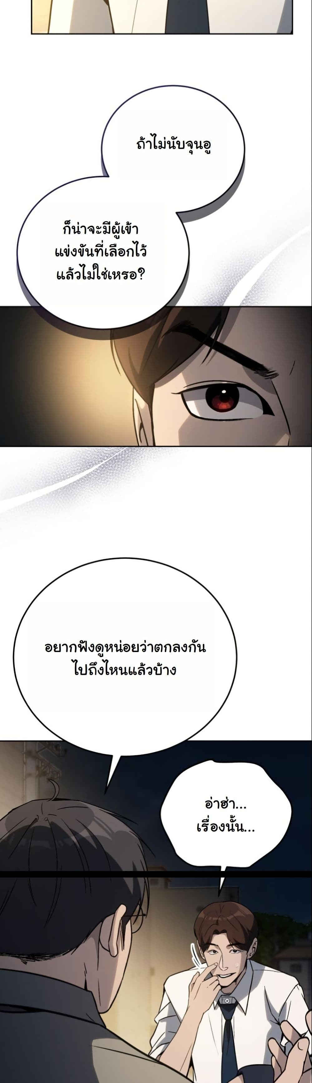 A Thousand Faces page 7