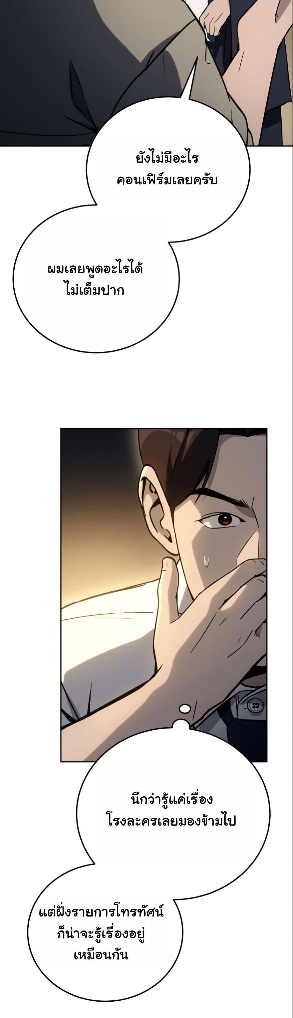 A Thousand Faces page 8