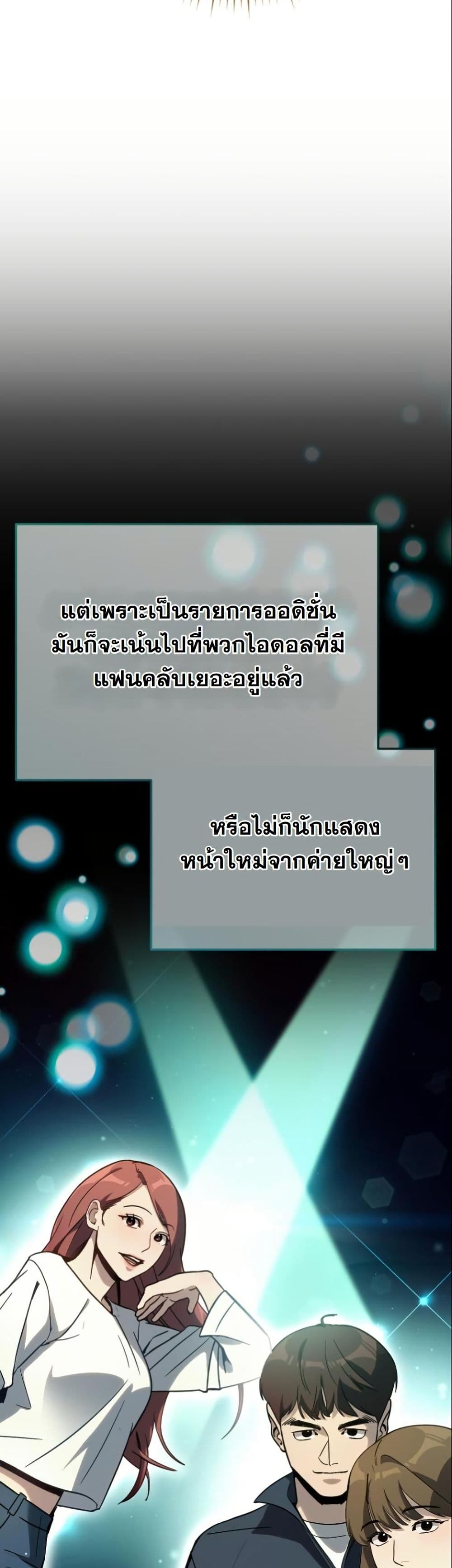 A Thousand Faces page 9
