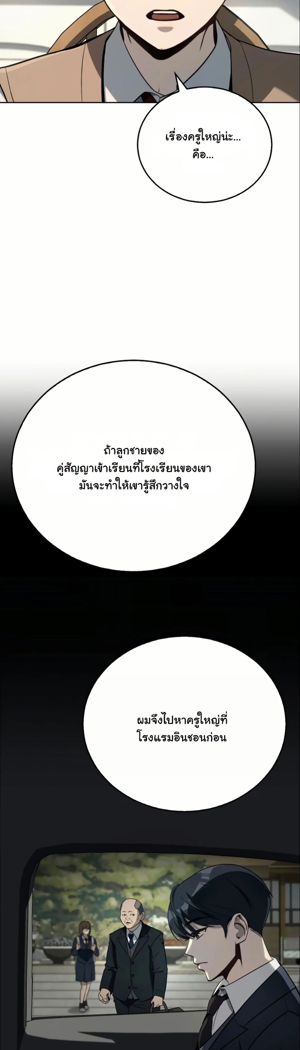 A Thousand Faces page 6