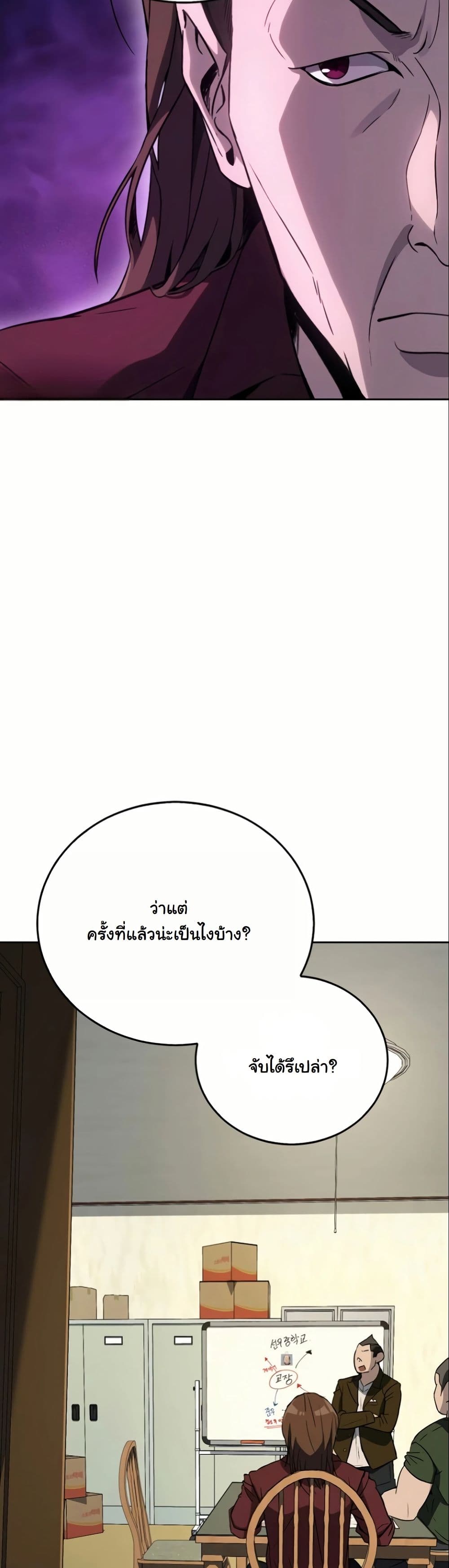 A Thousand Faces page 10