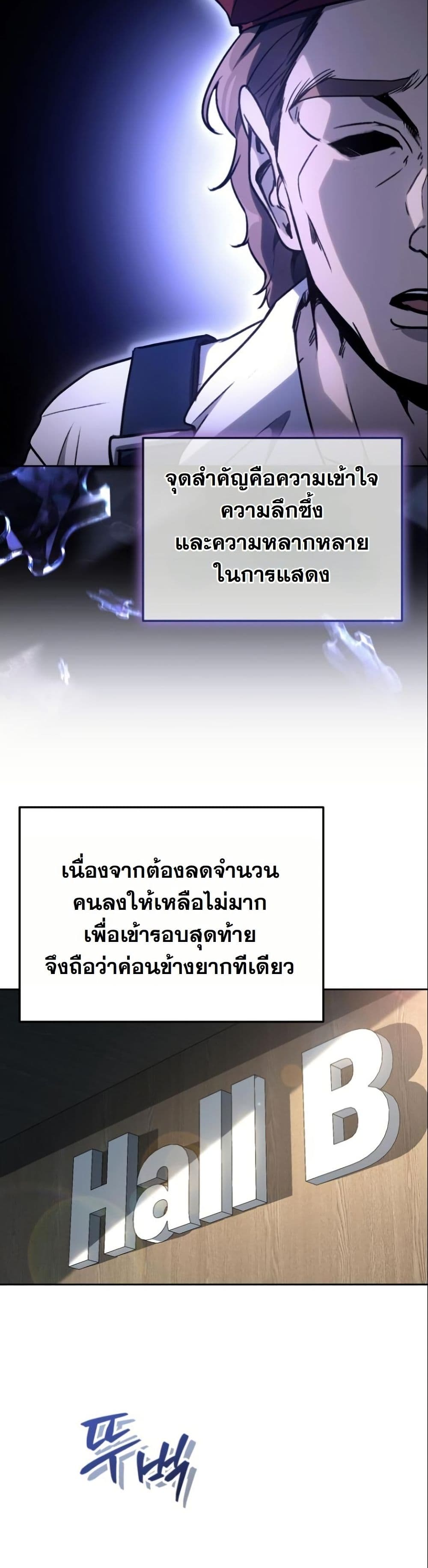 A Thousand Faces page 8