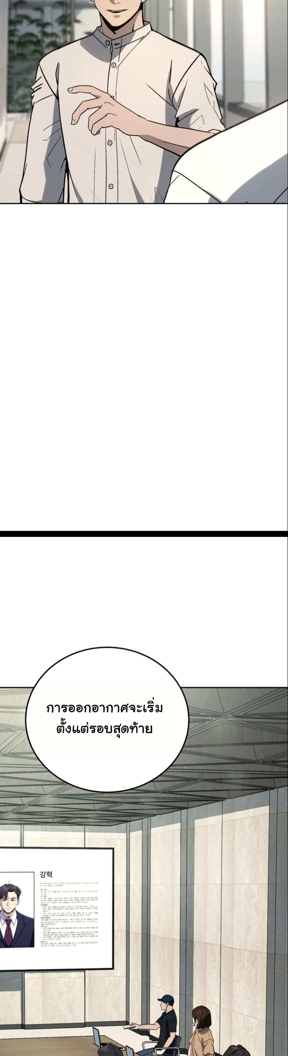 A Thousand Faces page 10