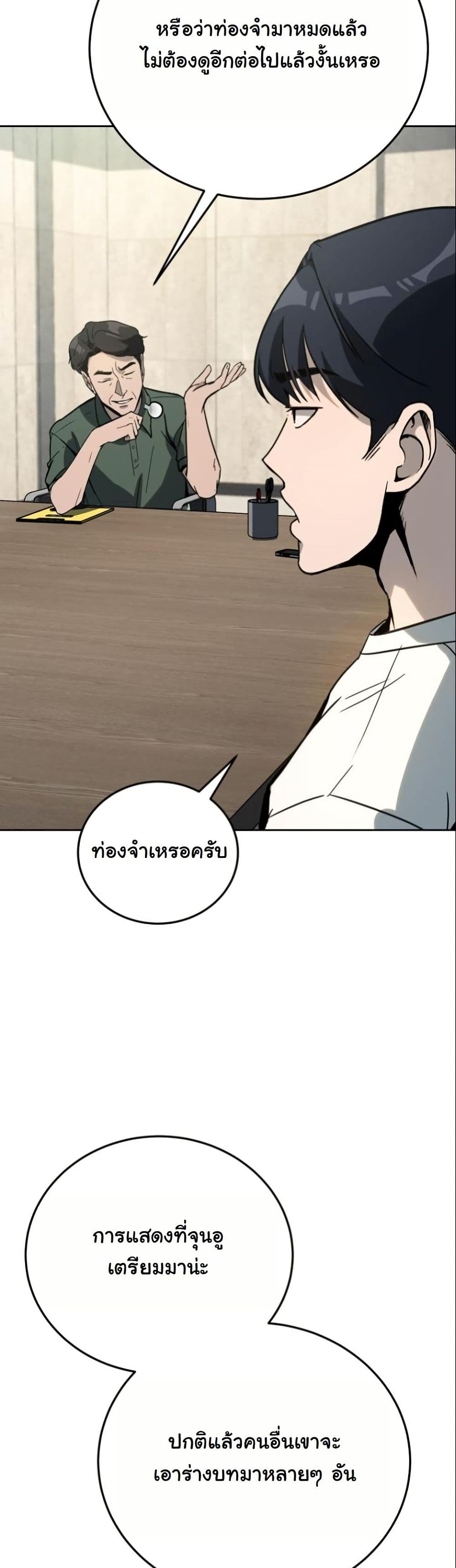 A Thousand Faces page 8