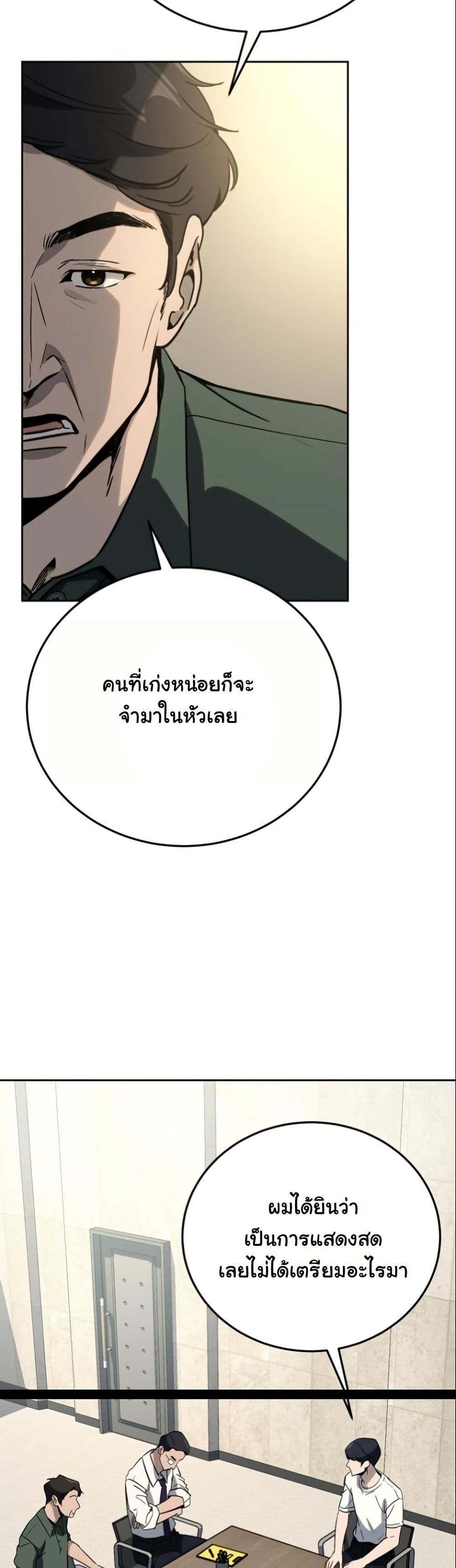 A Thousand Faces page 9