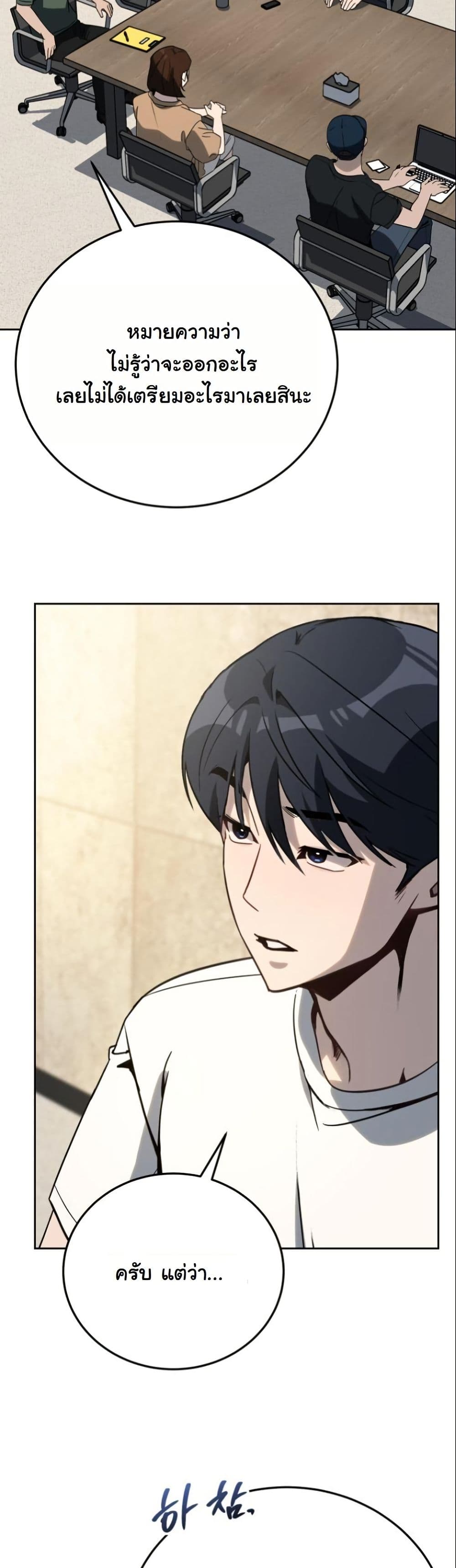 A Thousand Faces page 10