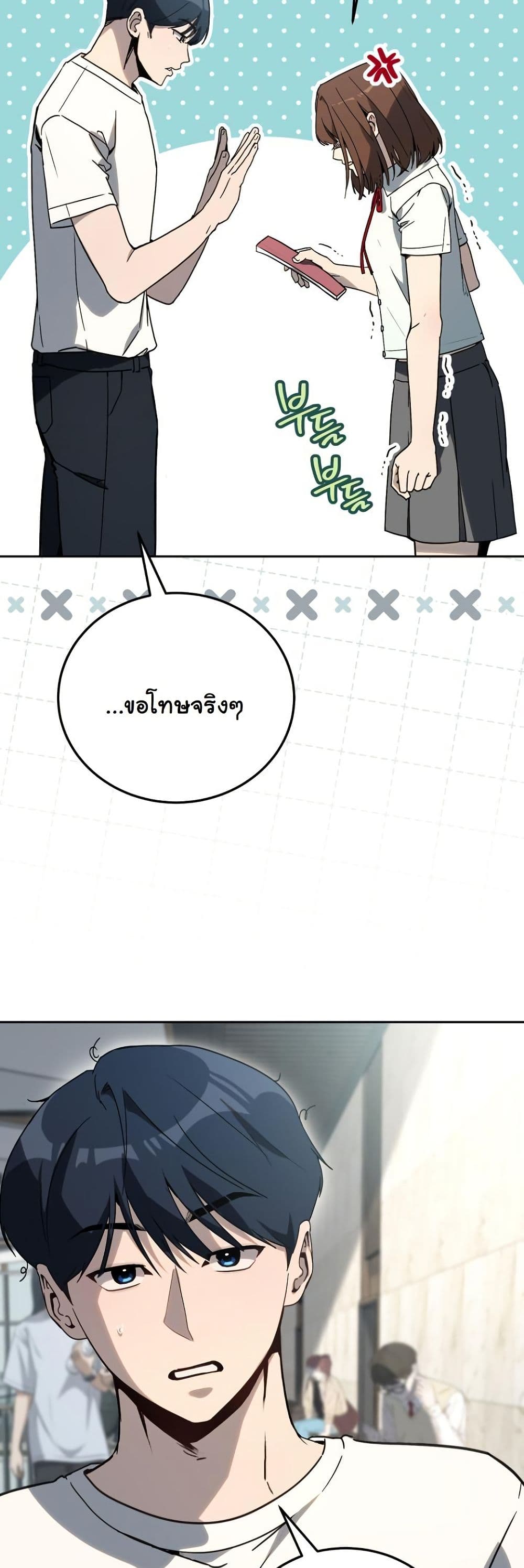 A Thousand Faces page 7