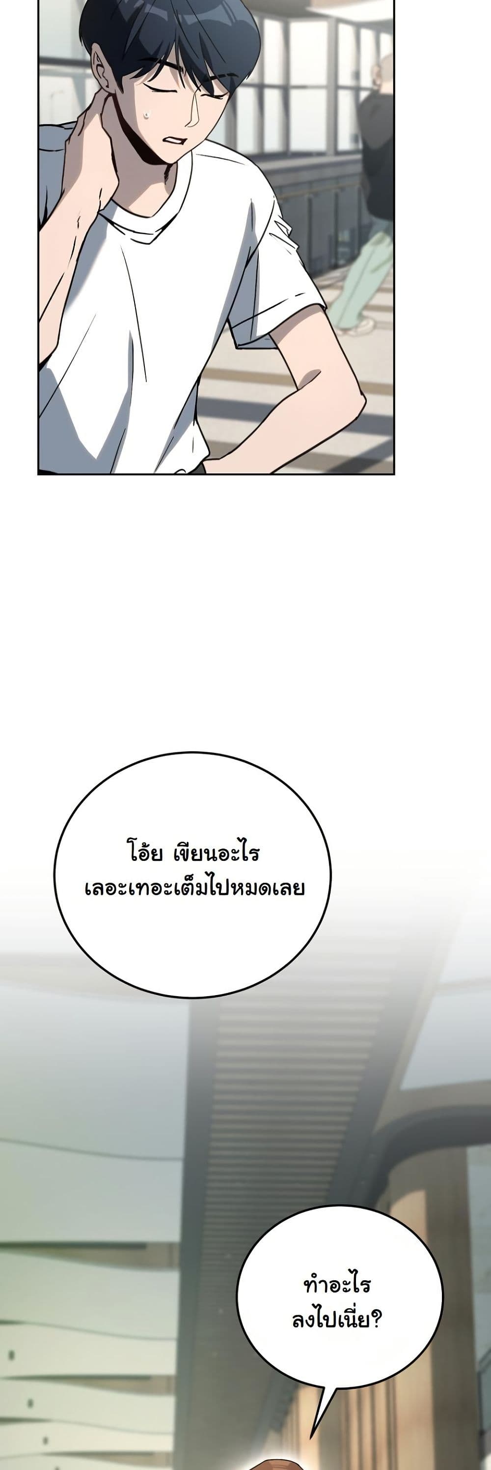 A Thousand Faces page 8