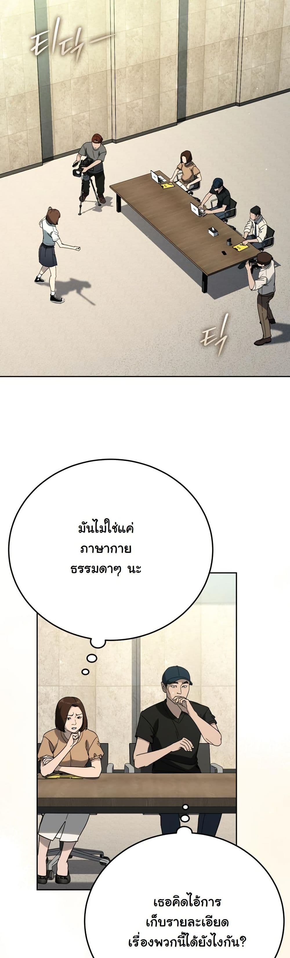 A Thousand Faces page 4