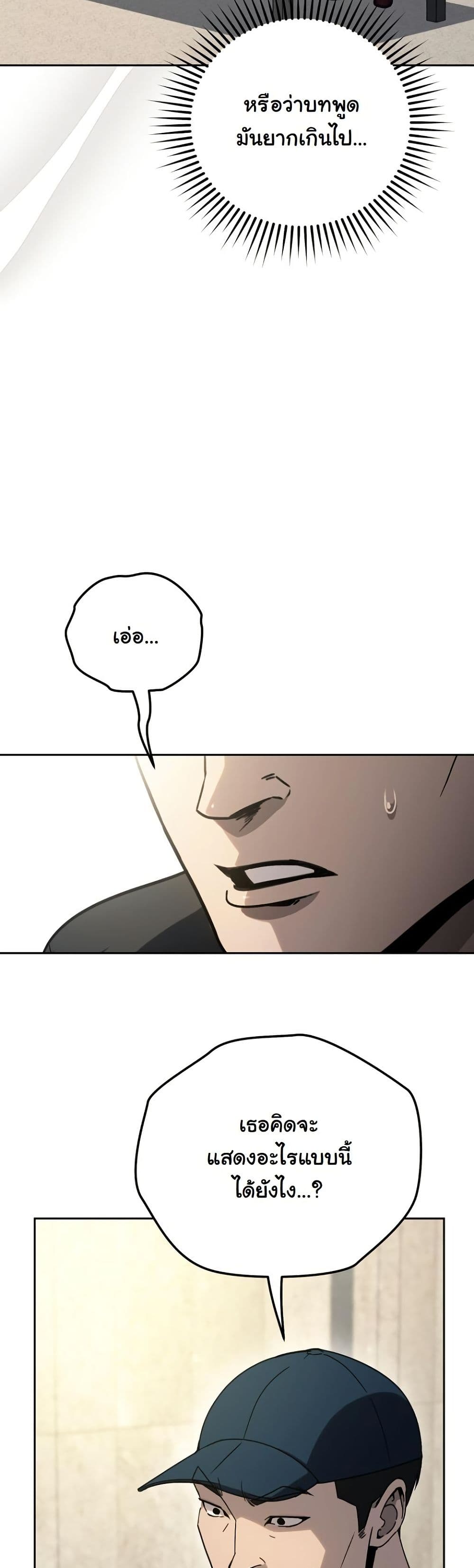 A Thousand Faces page 8