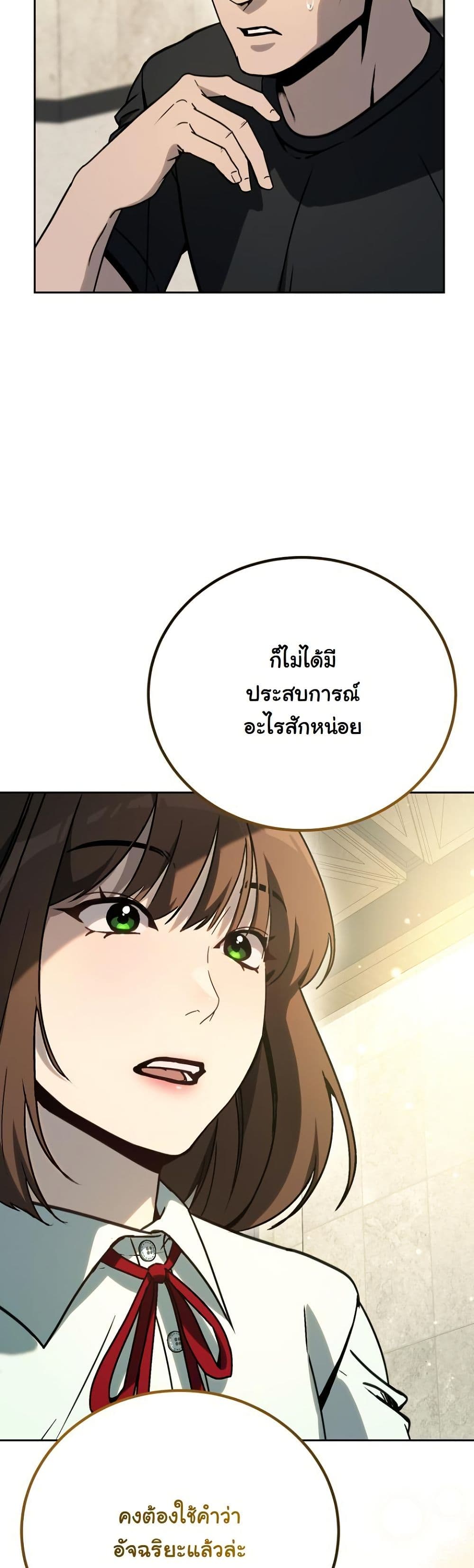 A Thousand Faces page 9