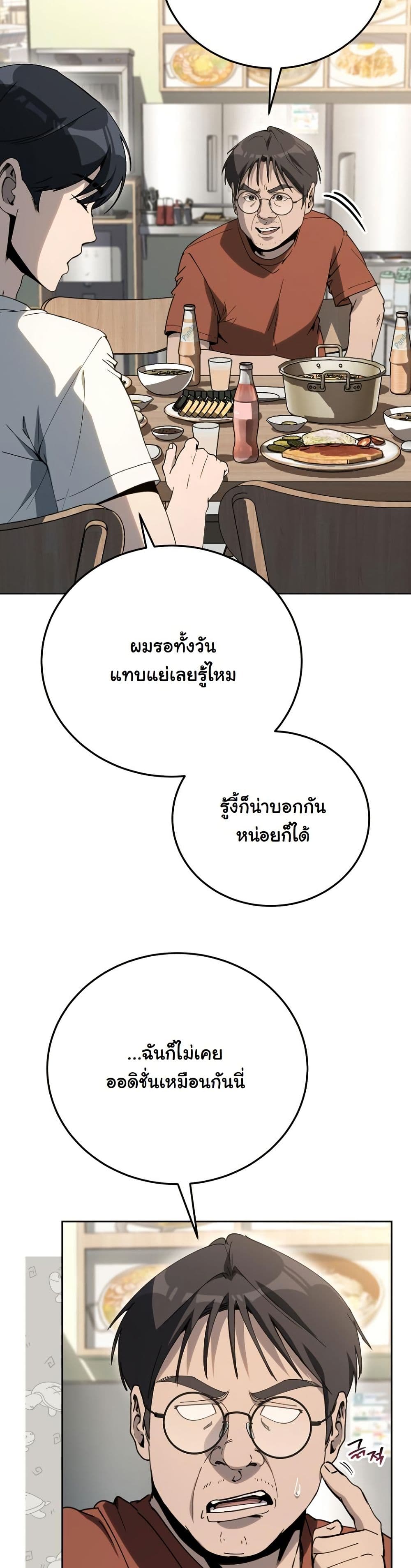 A Thousand Faces page 3