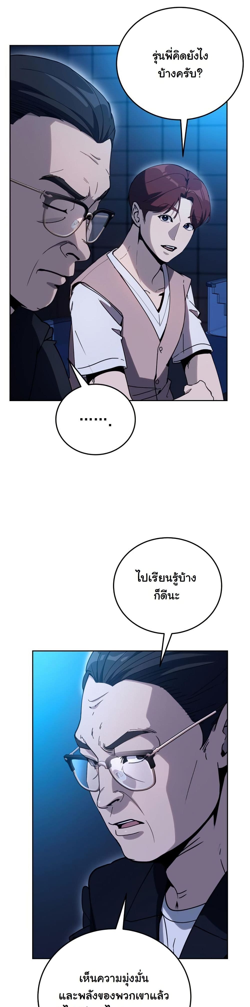 A Thousand Faces page 4