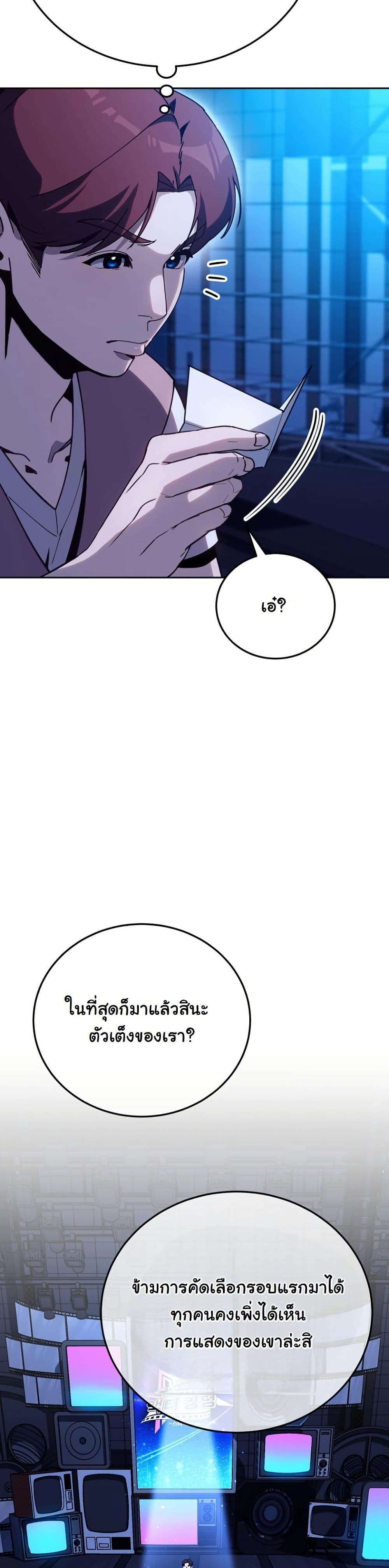 A Thousand Faces page 6